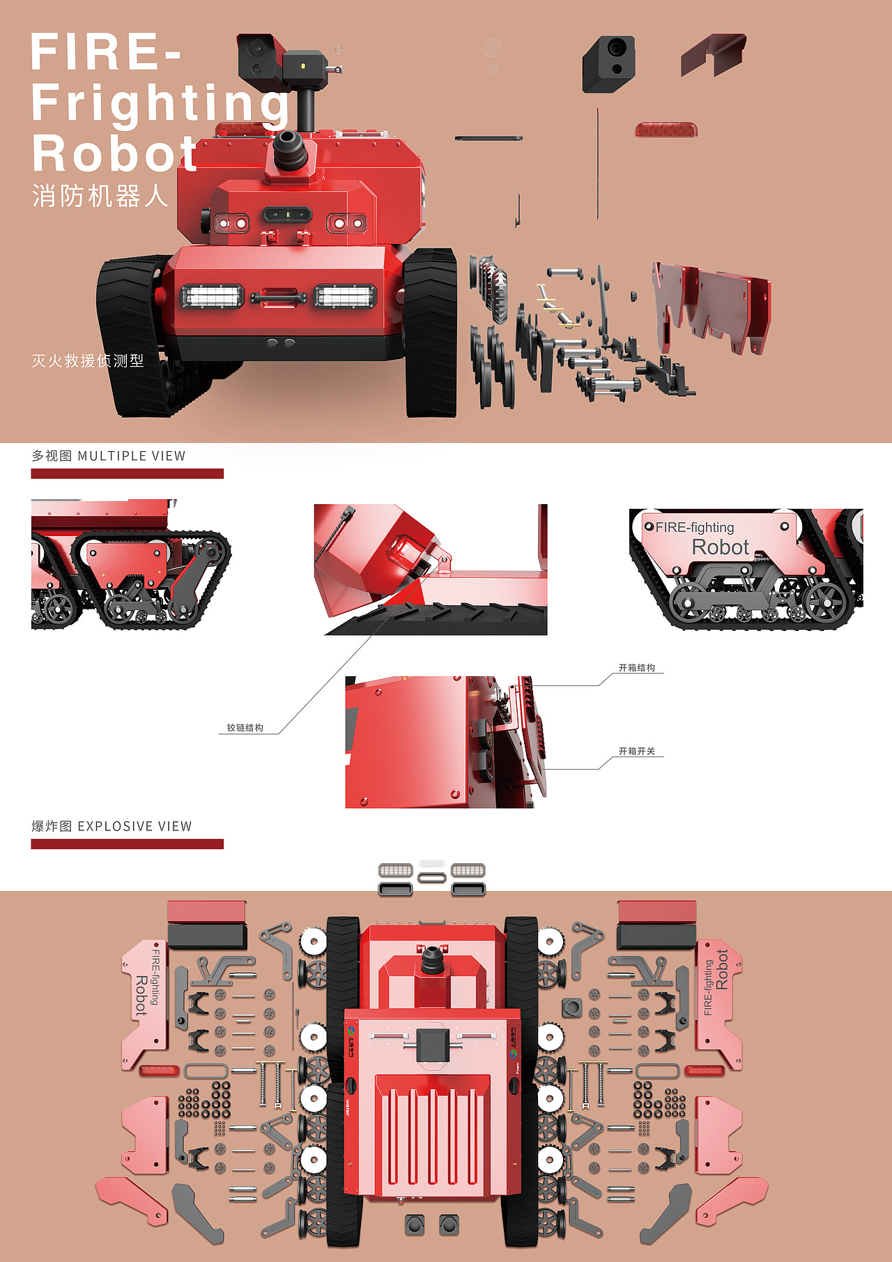 消防機(jī)器人（圖ZMTk3NzIxNDI0） - 工業(yè)用品/機(jī)械 - 站酷設(shè)計(jì)師DMHXX原創(chuàng)素材 - 站酷ZCOOL