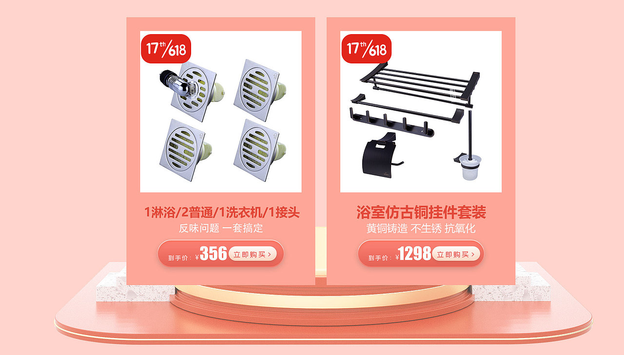 618来啦（图ZMjA5OTAxNzA0） - 电商 - 站酷设计师霸气小少女原创素材 - 站酷ZCOOL