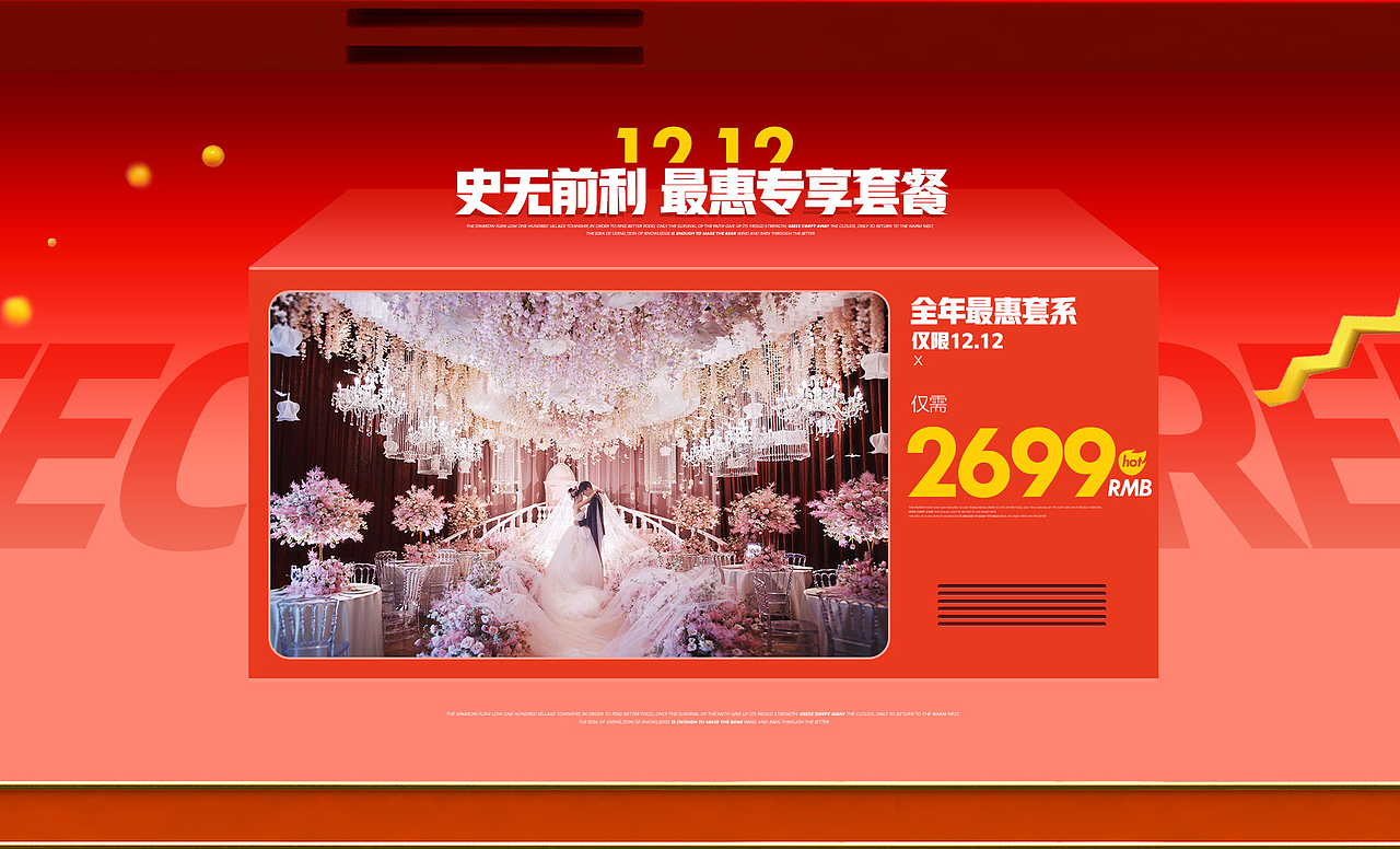 旅拍类电商活动详情设计（图ZMjU1NzUwNTI4） - 电商 - 站酷设计师黑色的04原创素材 - 站酷ZCOOL