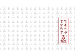 中医药、老字号