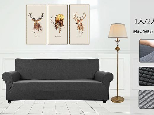 亚马逊沙发套A+主图