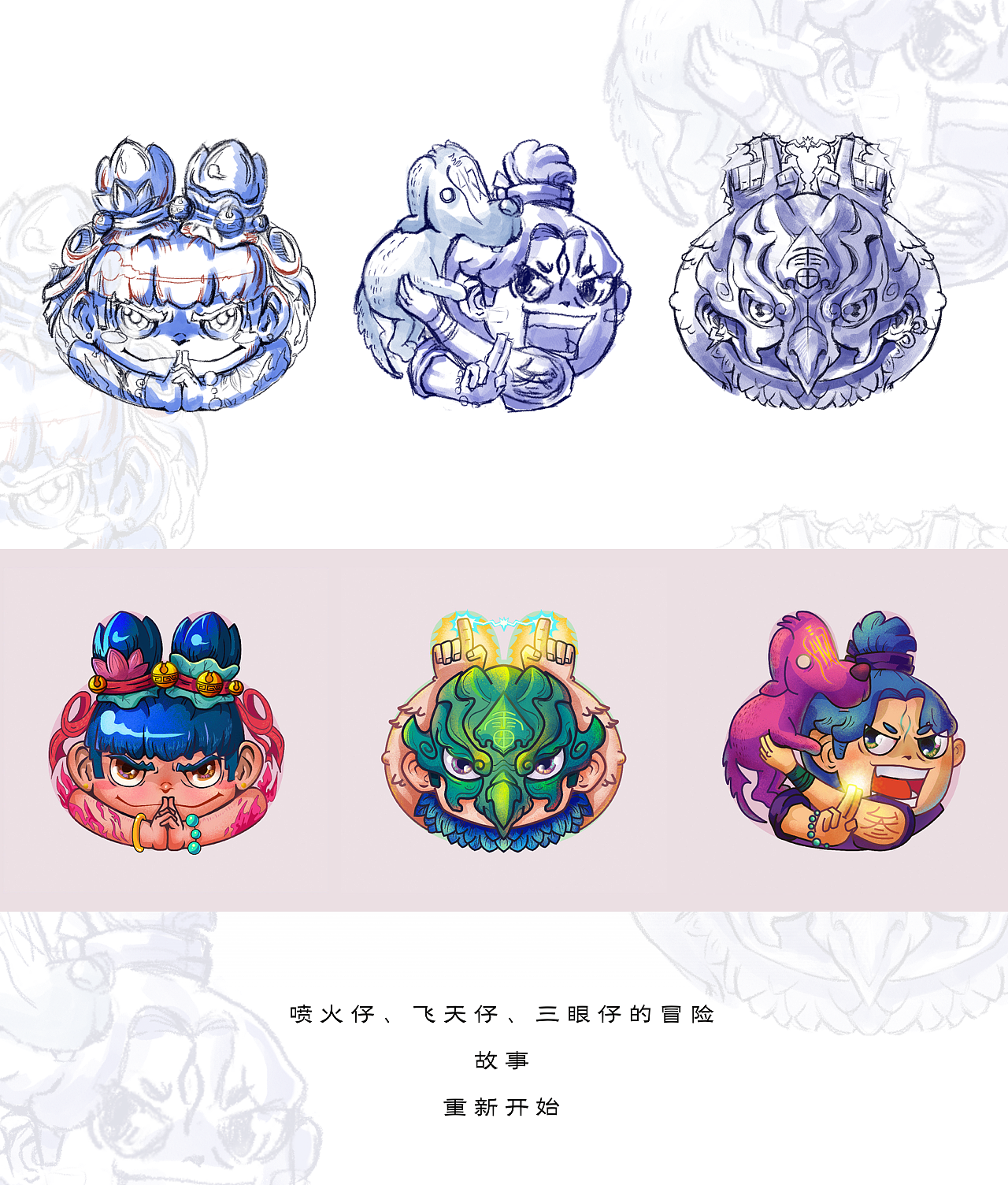 Q版封神（图ZMjE4OTU1NTY0） - 新锐潮流插画 - 站酷设计师叉咻个包原创素材 - 站酷ZCOOL