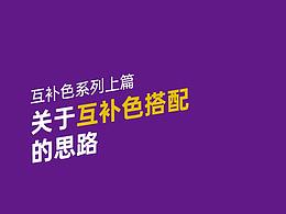 色彩构成