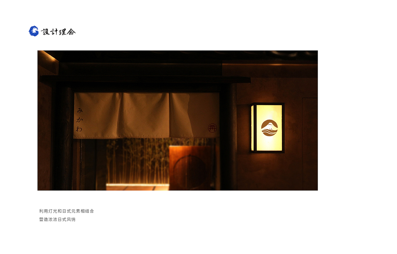 日式导视系统方案