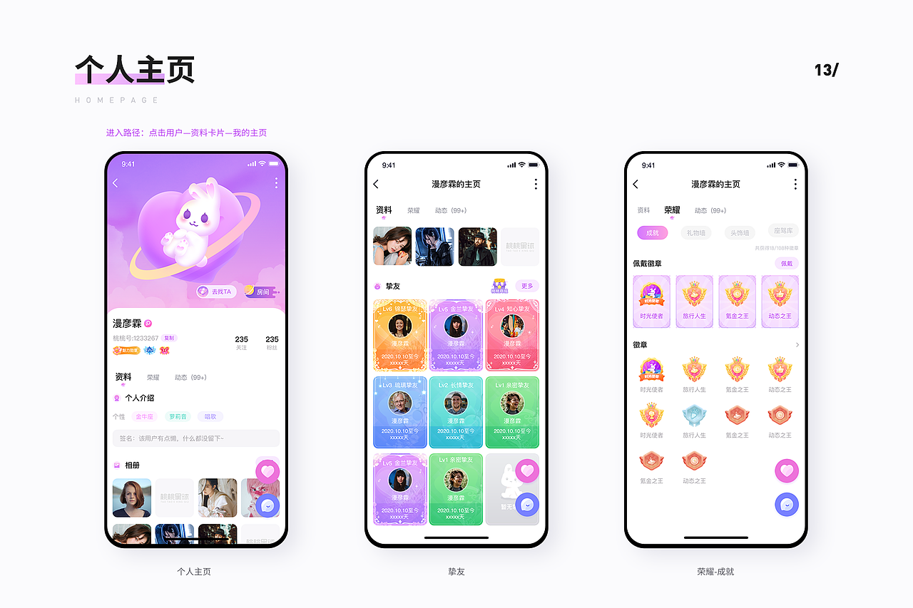 语音社交app 桃桃星球