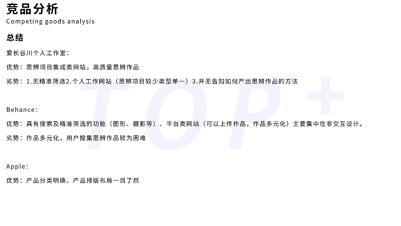 TOP+（图ZMjc1NjcxNTEy） - 门户网站 - 站酷设计师水米渊原创素材 - 站酷ZCOOL