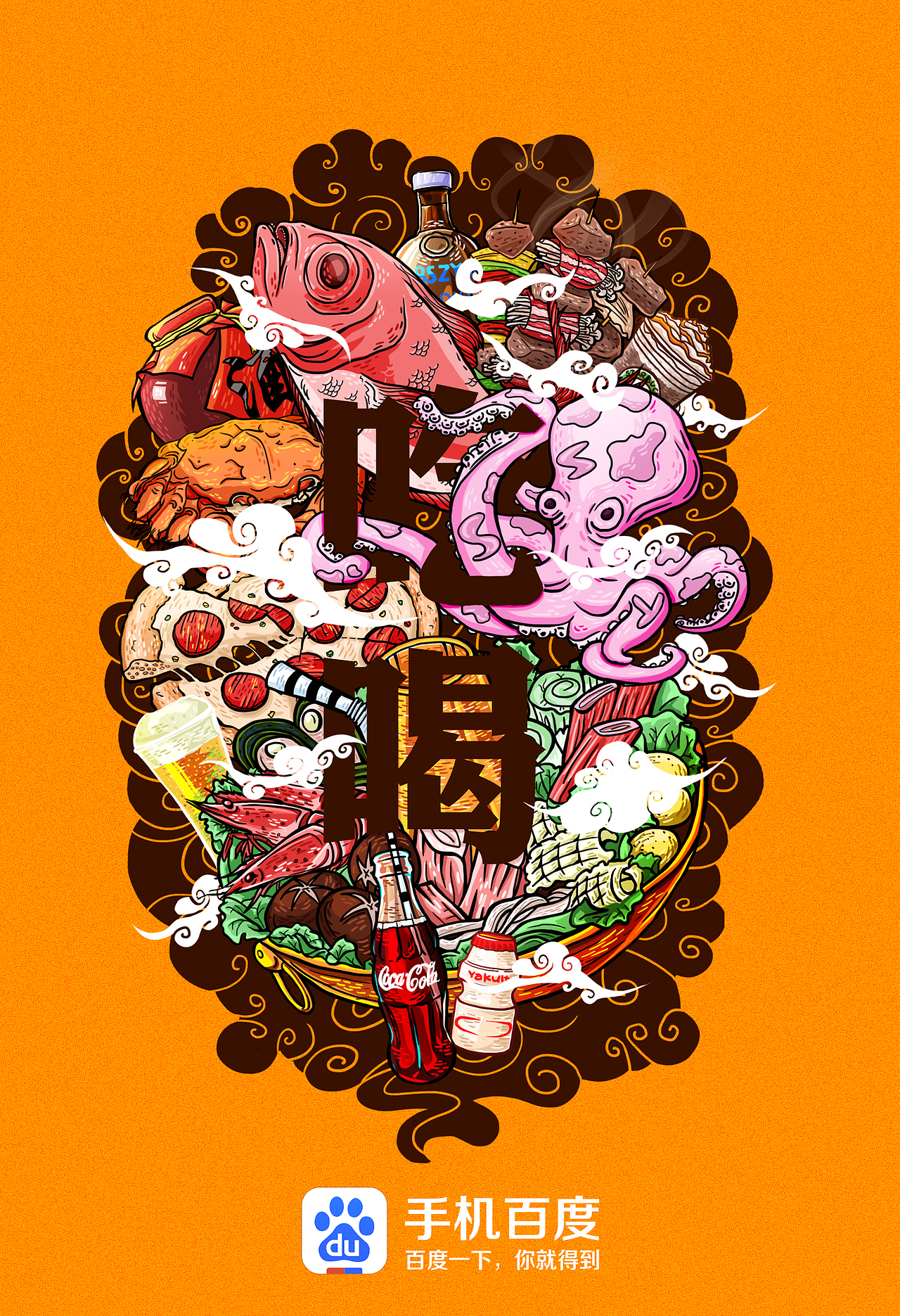 过年回家吃喝玩乐（图ZNDEyNzg2Njg=） - 创作习作 - 站酷设计师盛鸡鸡原创素材 - 站酷ZCOOL