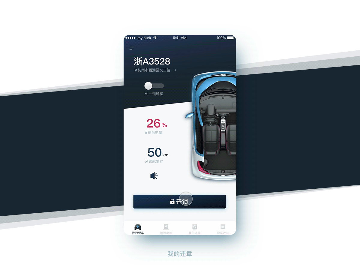 众车纷享REDESIGN（图ZMTAwMzQyNTAw） - APP界面 - 站酷设计师Kreation原创素材 - 站酷ZCOOL