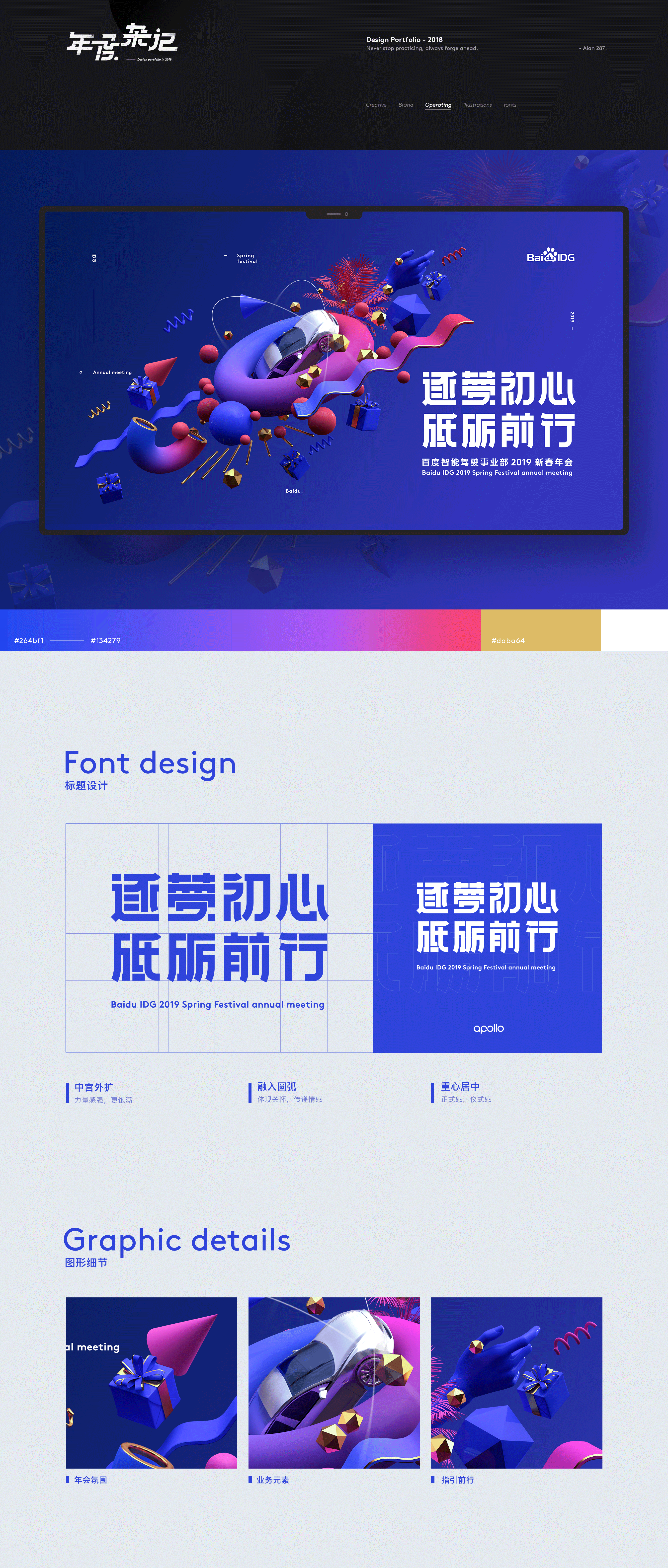年度杂记 | 2018设计作品选集（图ZMTQ5MTExMzUy） - 运营设计 - 站酷设计师Alan海七原创素材 - 站酷ZCOOL