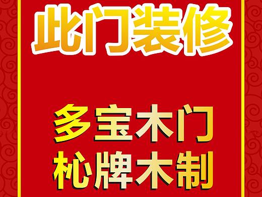 展架（个人主页-ZNDEzMzU3NDg=） - 宣传物料 - 站酷设计师zero从零做起原创素材 - 站酷ZCOOL