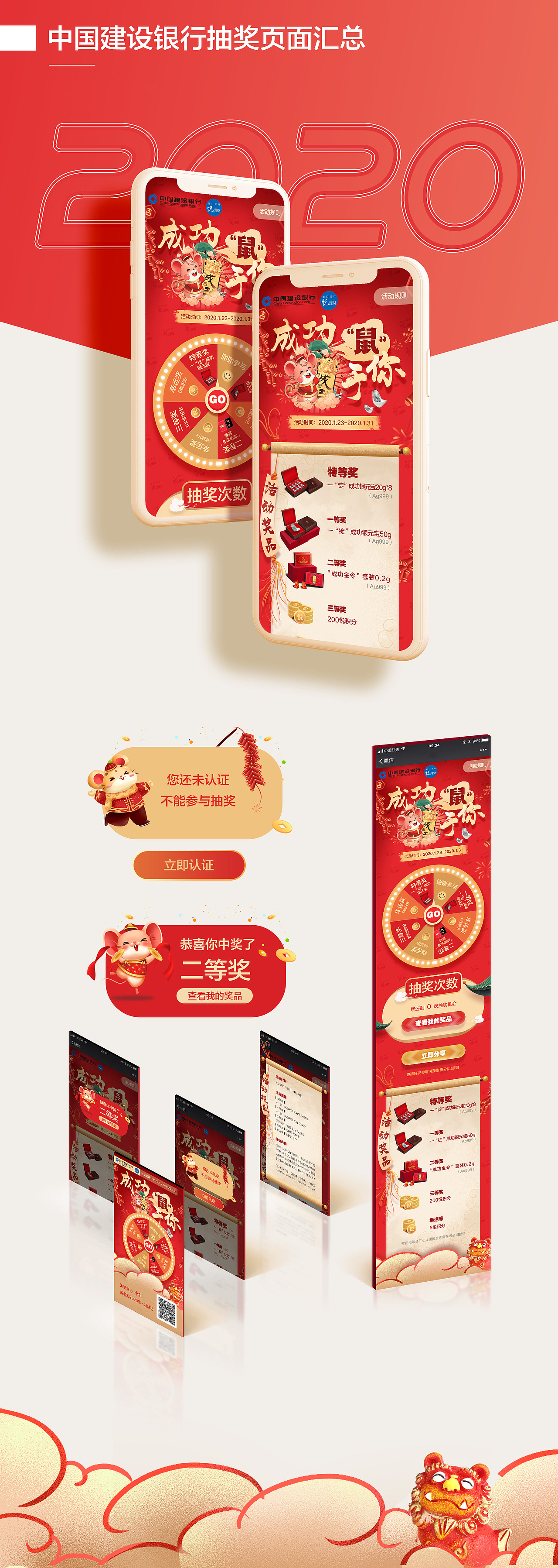 web页面（图ZMjE1MTgzODQ0） - 电商 - 站酷设计师爱叫啥叫啥啊原创素材 - 站酷ZCOOL