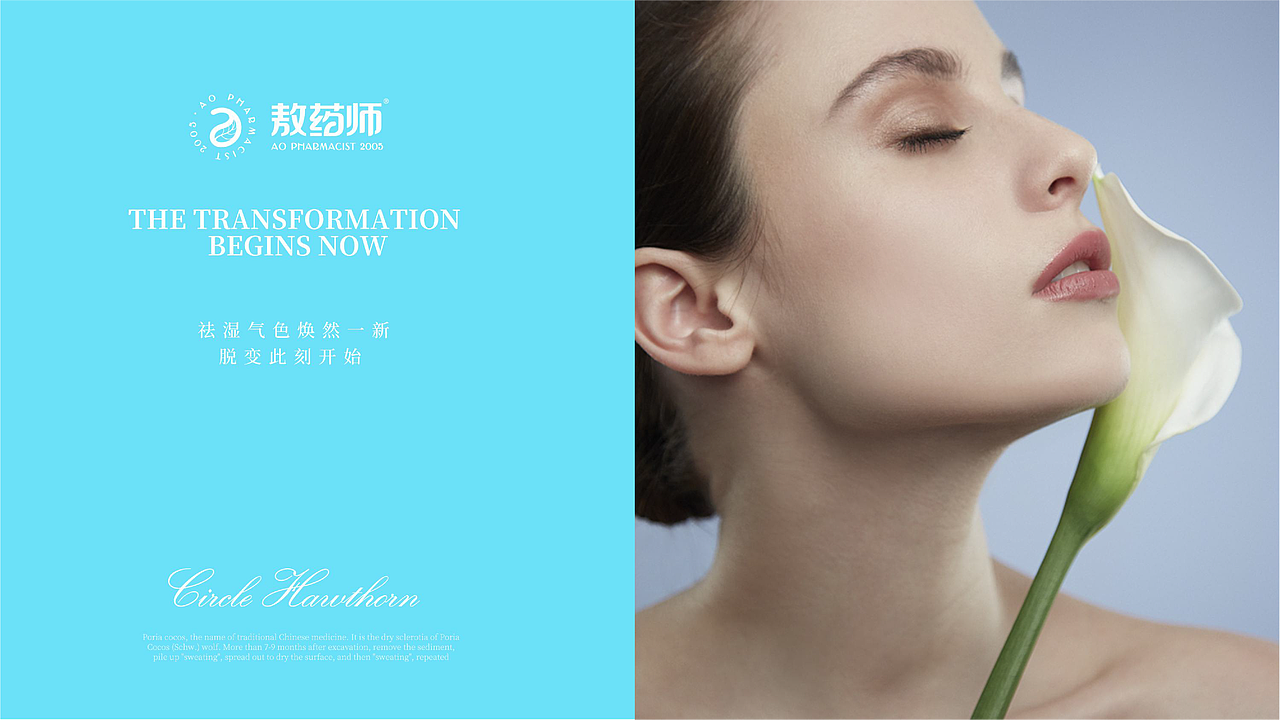 香港敖药师包装策划设计（图ZMjc1NjI0OTQ0） - 包装 - 站酷设计师虎派品牌策划原创素材 - 站酷ZCOOL