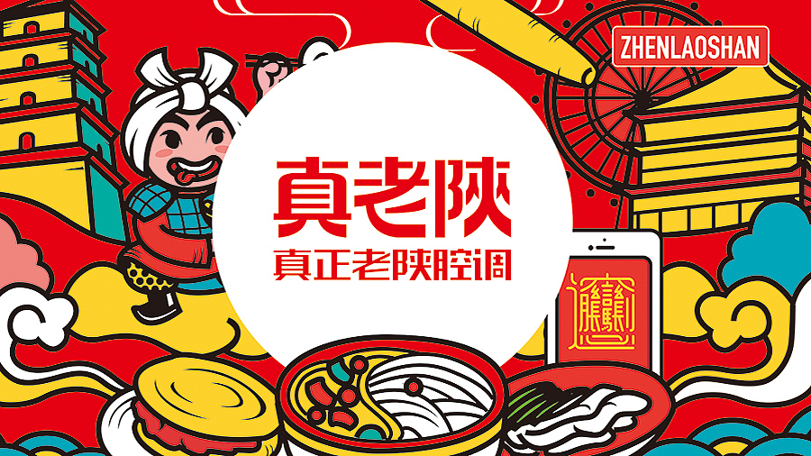 合众合餐饮品牌设计 作品合辑