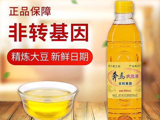 粮油详情页