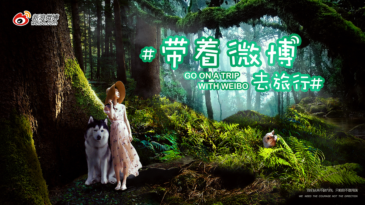 “带着微博去旅行”主题 个人原创合成Banner（图ZMTczMzgyMDAw） - 运营设计 - 站酷设计师月见里川奈原创素材 - 站酷ZCOOL