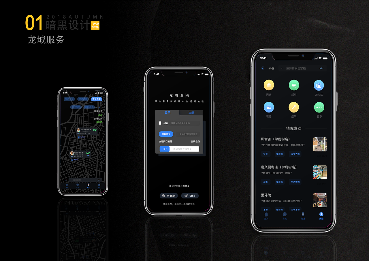 2018-2020作品汇总（图ZMjEyNzg1MDI4） - APP界面 - 站酷设计师索咖原创素材 - 站酷ZCOOL
