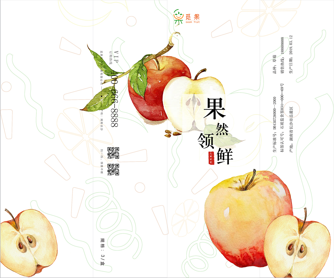 觅果包装设计（图ZMjE3OTQ2ODE2） - 包装 - 站酷设计师张太阳呀原创素材 - 站酷ZCOOL