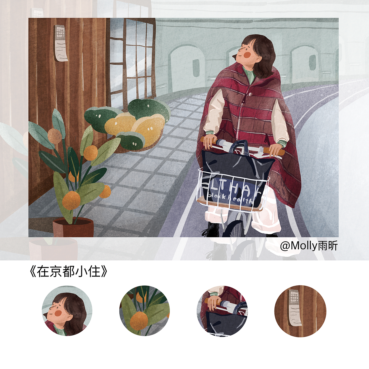 观影日记~（图ZMjI1ODQxMDMy） - 商业插画 - 站酷设计师锈斑的Molly原创素材 - 站酷ZCOOL