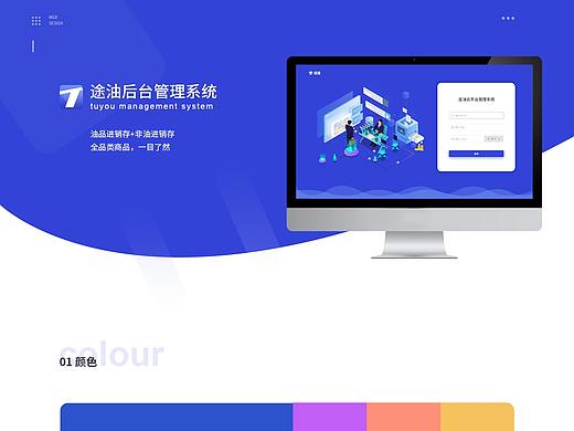 后台