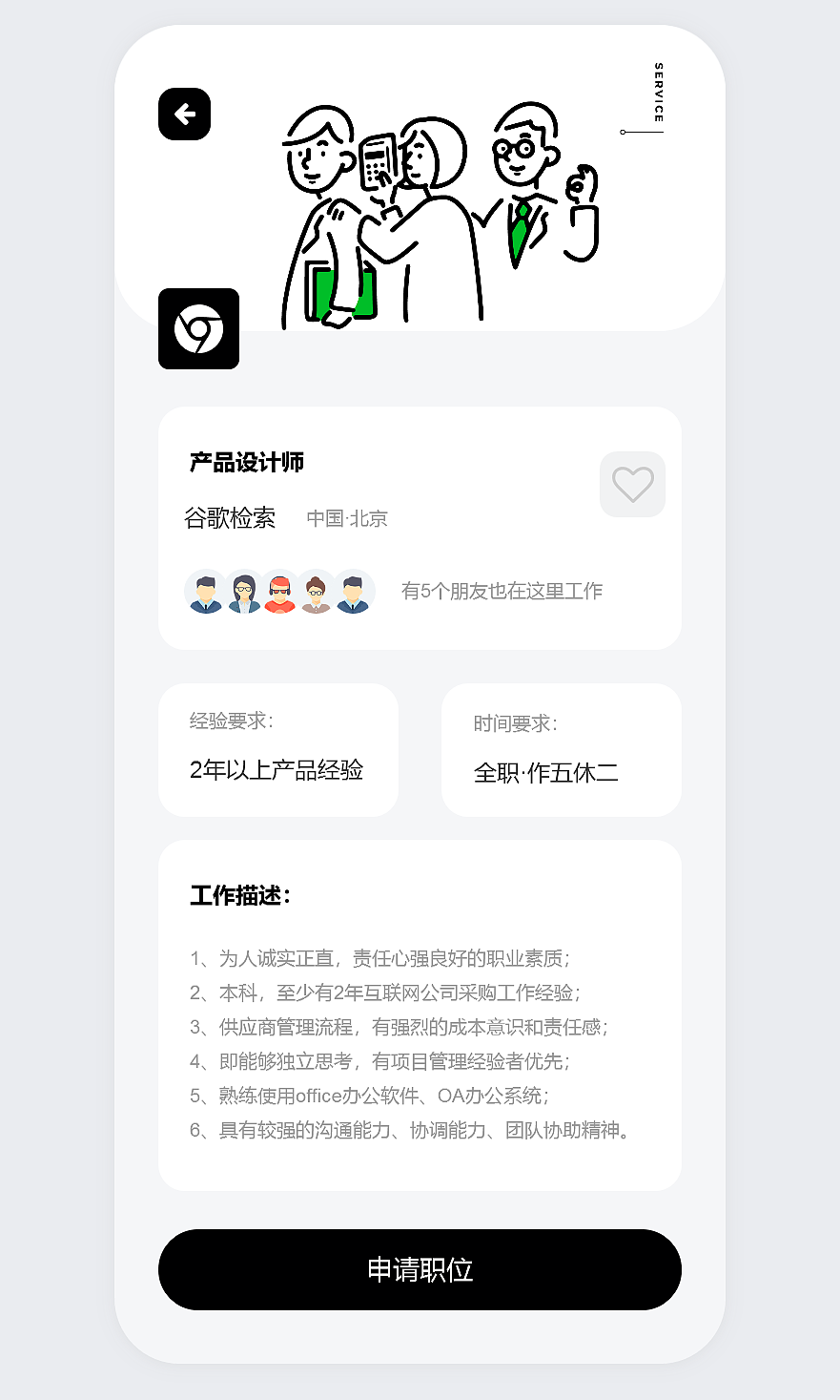 UI界面样式合集