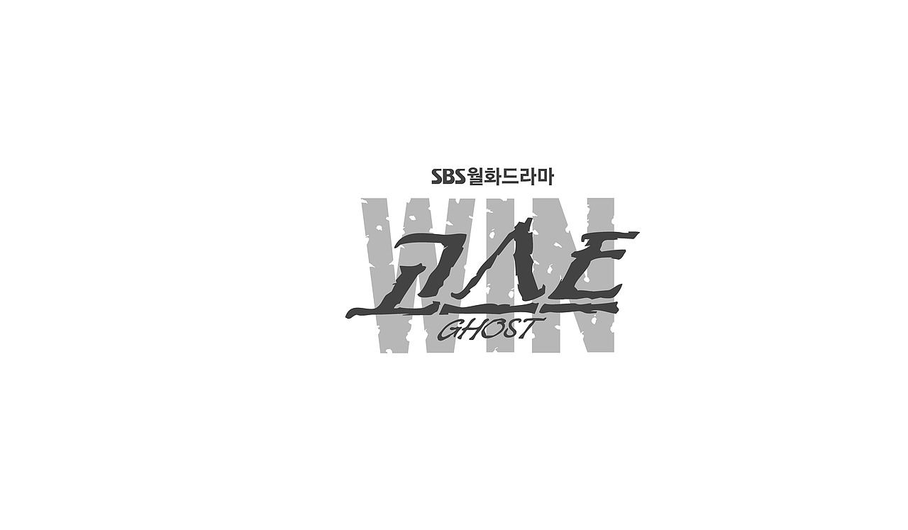 TV drama title logo（图ZNTExMDQzMzY=） - 字体/字形 - 站酷设计师nadesigner原创素材 - 站酷ZCOOL
