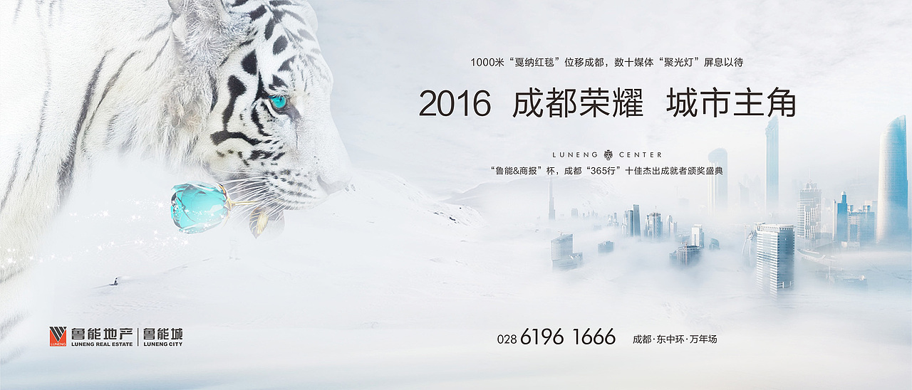 成都鲁能城（图ZNjkxMTY1MjA=） - 宣传物料 - 站酷设计师hunmer原创素材 - 站酷ZCOOL