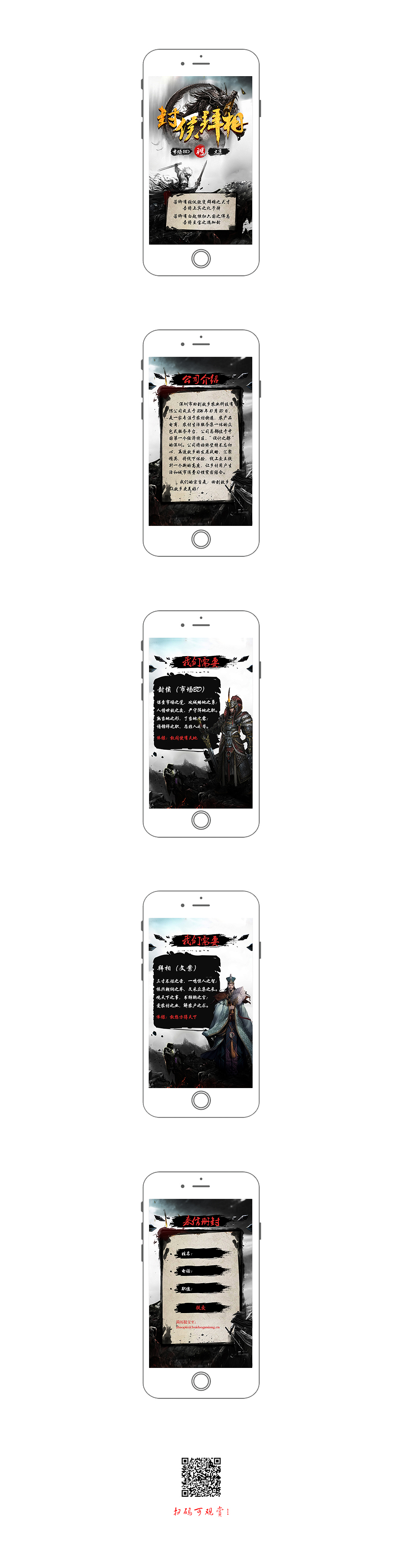 回到故乡招聘动效h5（图ZMTA3OTM4NjY0） - 动效设计 - 站酷设计师xuexue007原创素材 - 站酷ZCOOL