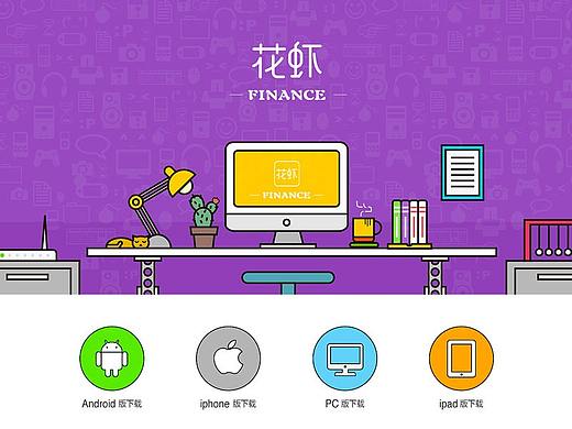 华夏信财－花虾金融