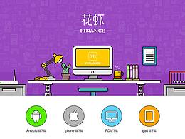 华夏信财-花虾金融