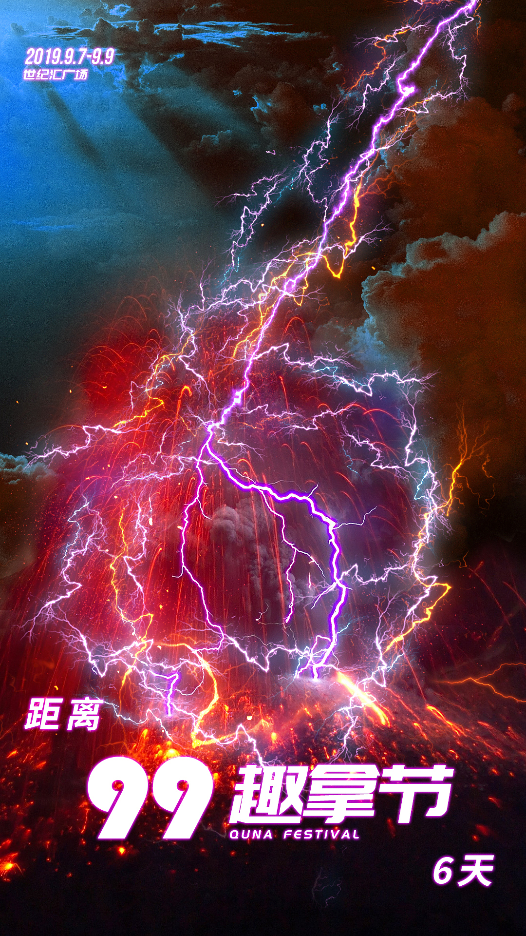 倒计时预热海报（图ZMTc1MDExNzcy） - 海报 - 站酷设计师Axu阿旭原创素材 - 站酷ZCOOL
