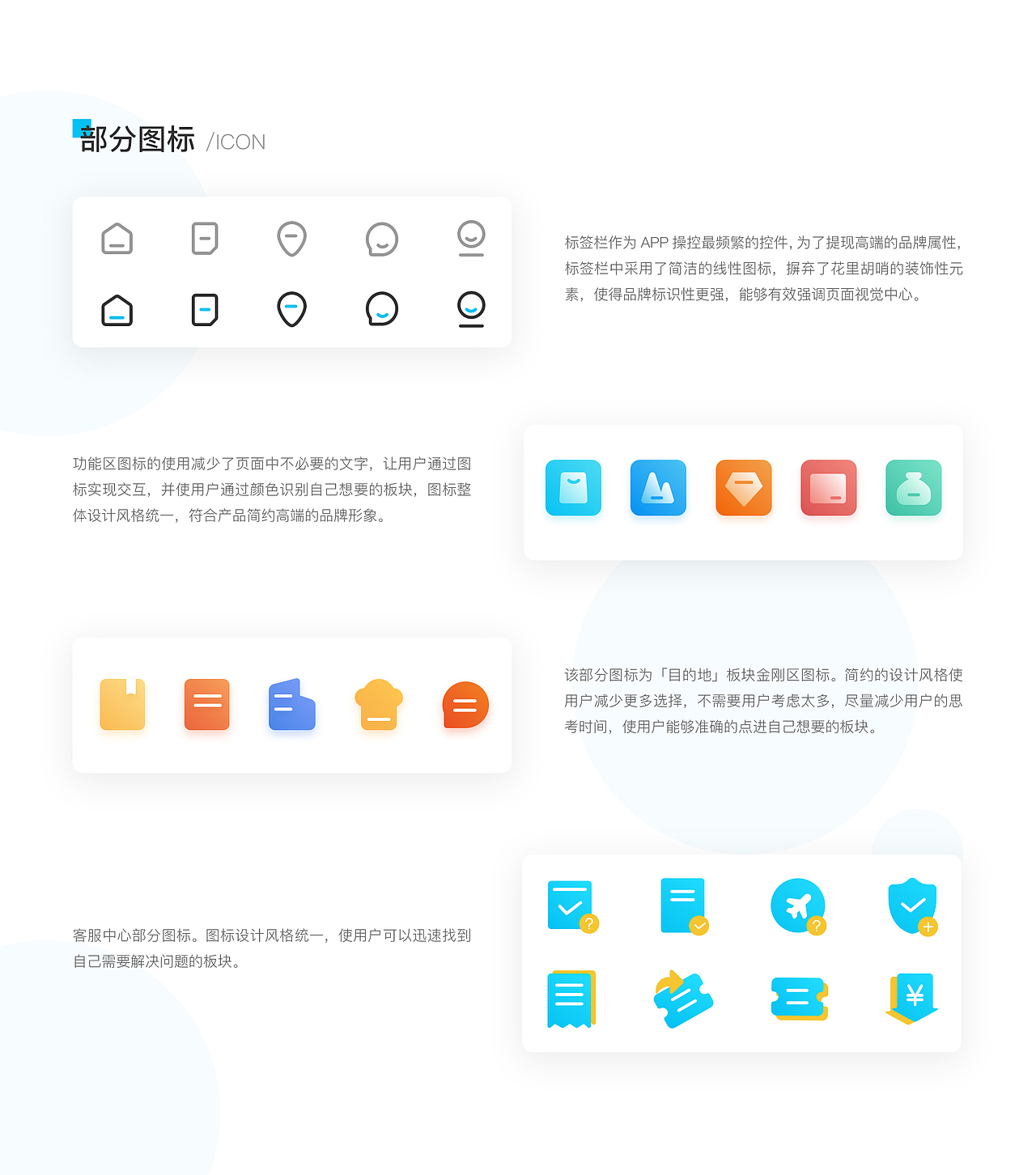 轻游-视觉设计（图ZMTg4MTE1OTk2） - APP界面 - 站酷设计师Yozy原创素材 - 站酷ZCOOL