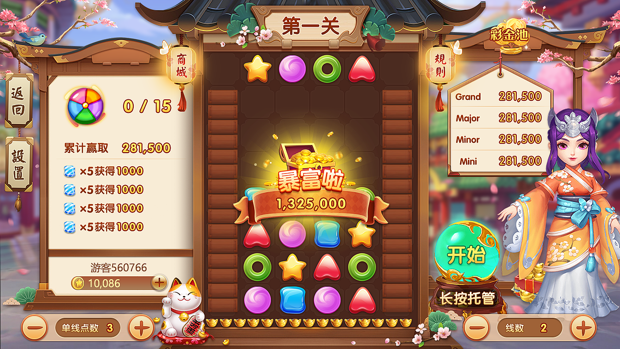 糖果消消乐游戏界面