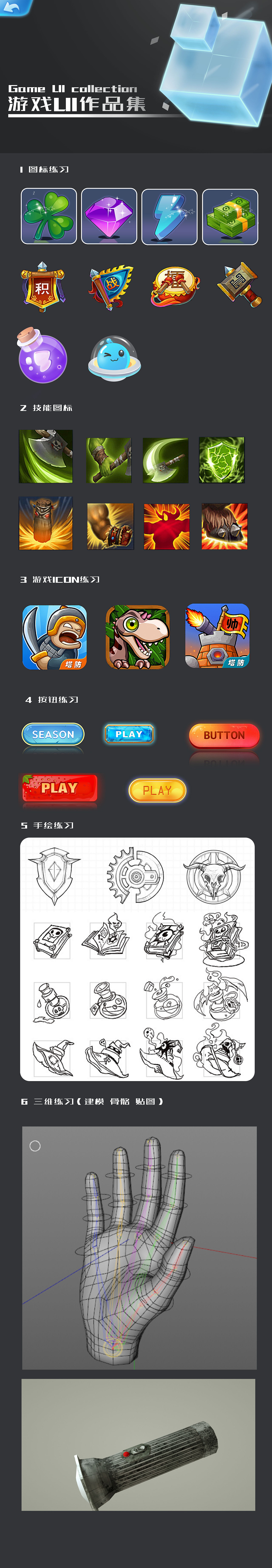 游戲UI作品集（圖ZMjEzMTUzNzc2） - 游戲UI - 站酷設(shè)計(jì)師隱士2原創(chuàng)素材 - 站酷ZCOOL