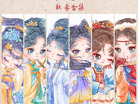 24节气Q版水彩拟人创作·秋季合集