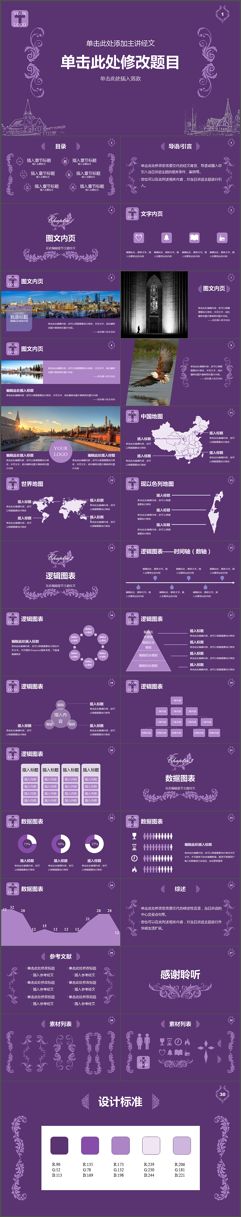 基督教布道PPT模板（图ZNDI1OTg2MTY=） - PPT/Keynote - 站酷设计师canaanstudio原创素材 - 站酷ZCOOL