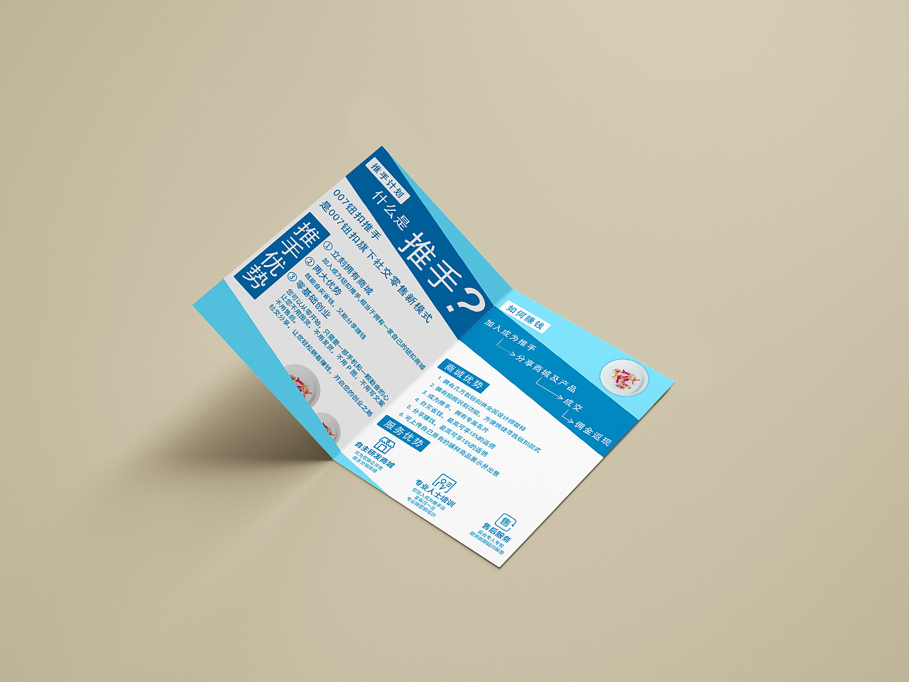 对折页|平面|宣传物料|考虑魔王 - 原创作品 - 站酷 (zcool)