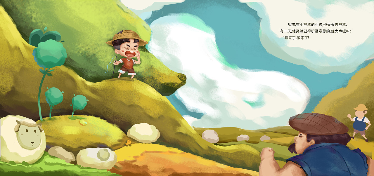 狼来了|插画|儿童插画|大天才啊 - 原创作品 - 站酷 (zcool)