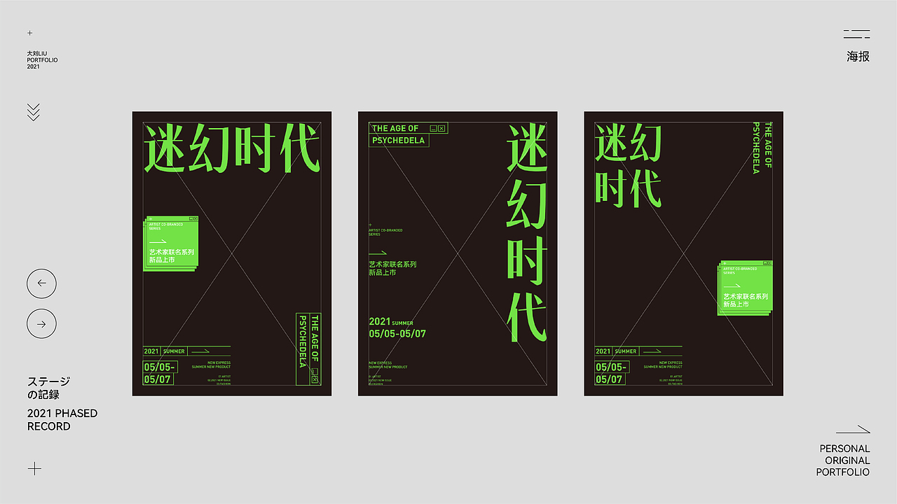 作品集（图ZMjcxNzExNjQw） - 宣传物料 - 站酷设计师大刘_原创素材 - 站酷ZCOOL