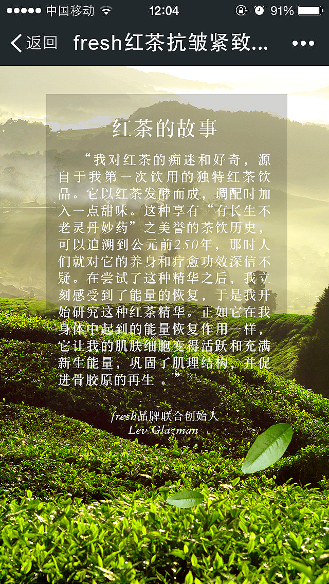 freshi红茶系列微信活动（图ZMjQ1MDYwMDA=） - 游戏/娱乐 - 站酷设计师IgnisScientia原创素材 - 站酷ZCOOL