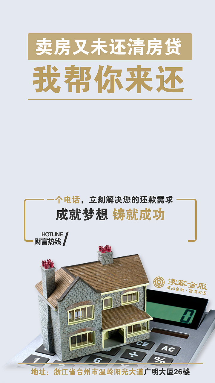 业务员贷款微信用图（图ZODY1NTI0MzY=） - 海报 - 站酷设计师米斯特救赎原创素材 - 站酷ZCOOL