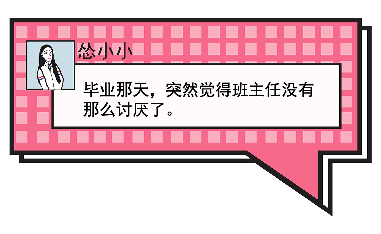 每一次高考都是一次怀念（图ZMTE3MzkxOTky） - 艺术插画 - 站酷设计师L笞恩儿原创素材 - 站酷ZCOOL