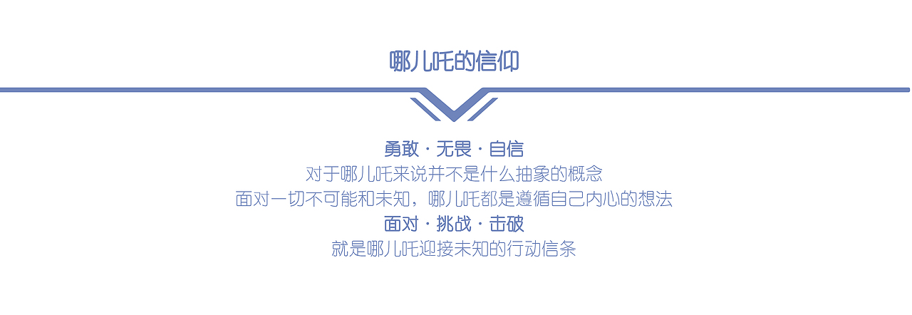 哪吒汽车IP设计-哪儿都敢造（图ZMjE3NzA5NDY0） - IP形象 - 站酷设计师REASON哈哈原创素材 - 站酷ZCOOL