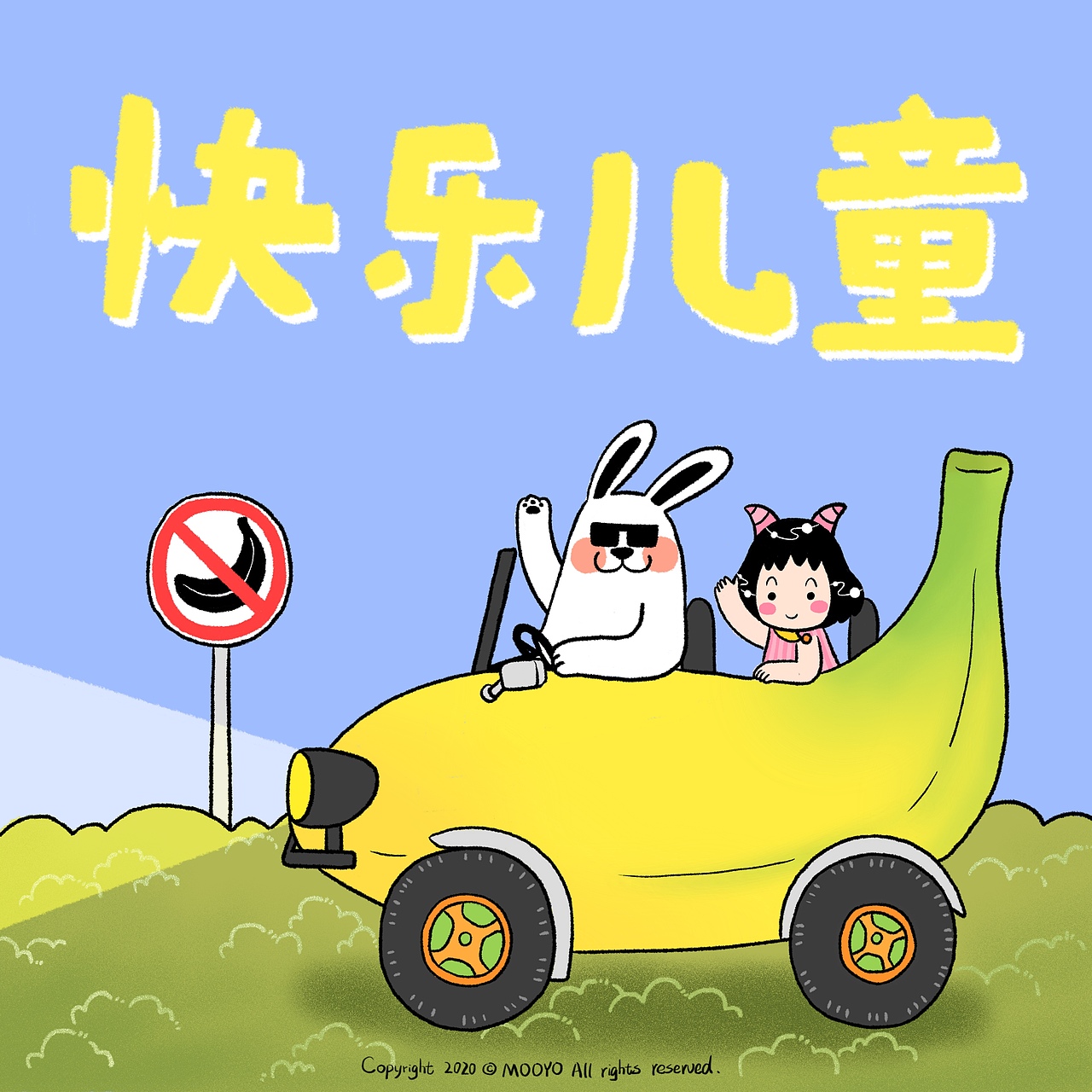 MOOYO 和大兔子 - 遇见甜蜜（图ZMjE4ODE5Njgw） - 艺术插画 - 站酷设计师MOOYO麻药原创素材 - 站酷ZCOOL