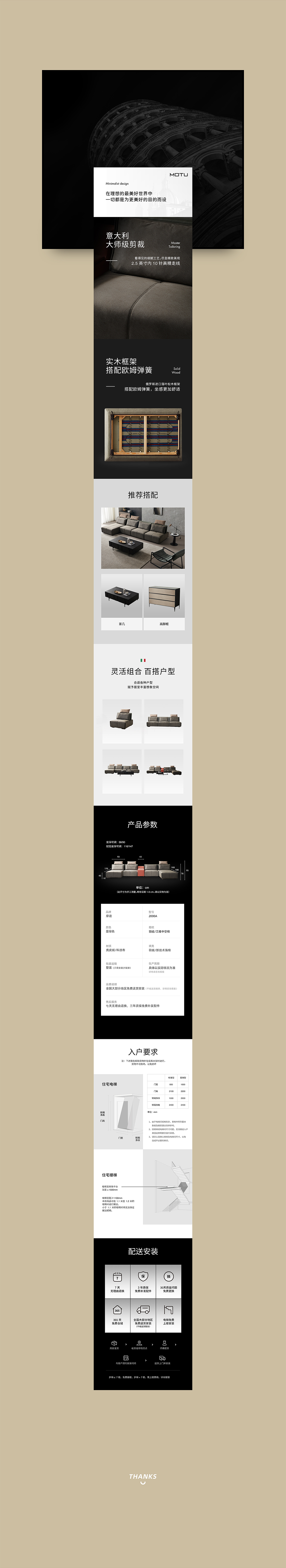 详情页合集 X6(图ZMjUwNjc2OTA4) - 电商 - 站酷设计师魏佺原创素材 - 站酷ZCOOL