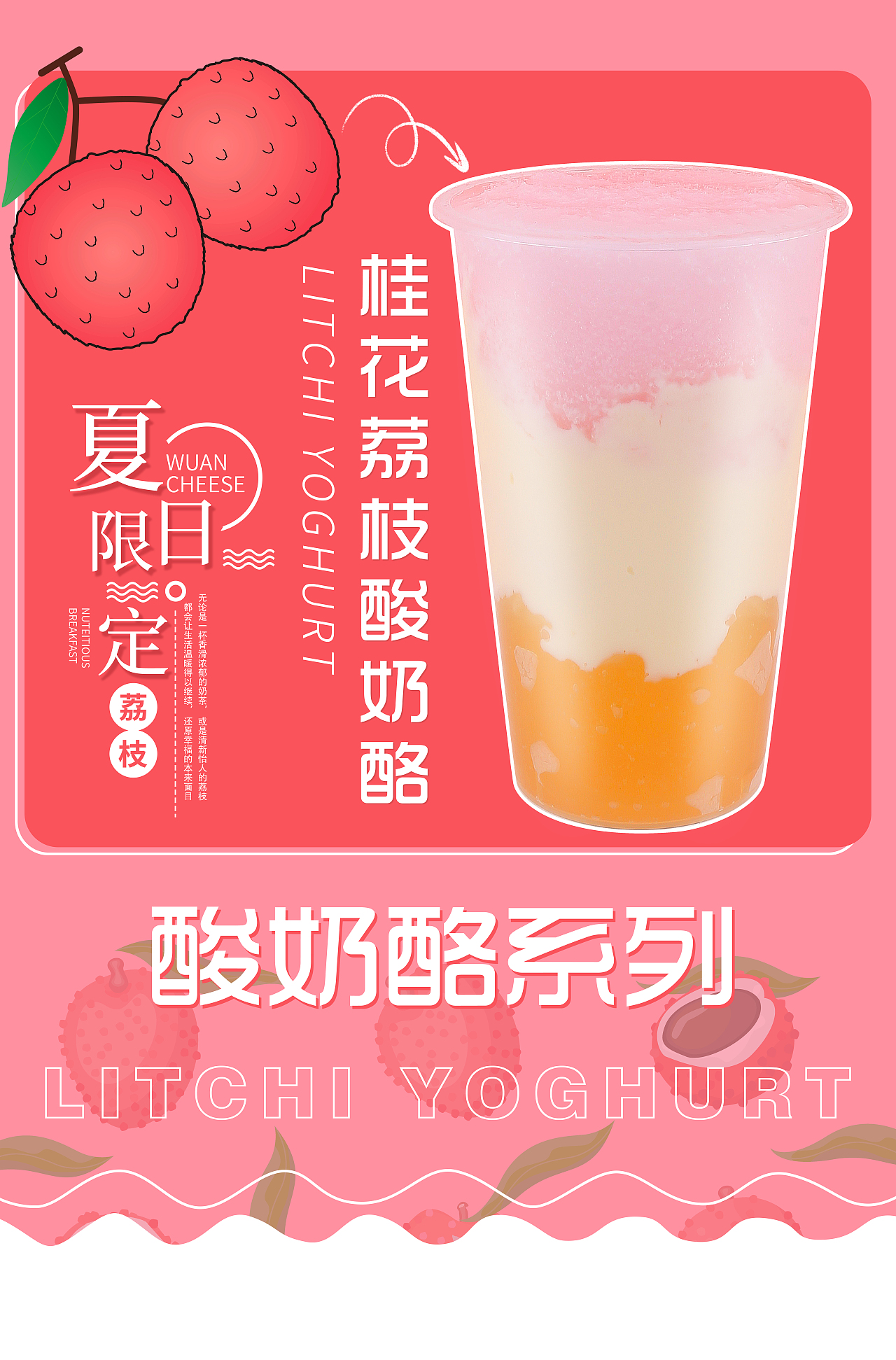 饮品摄影/水果酸奶果茶系列拍摄图/柠檬茶/青提