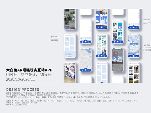 大白兔AR增强现实互动APP作业练习