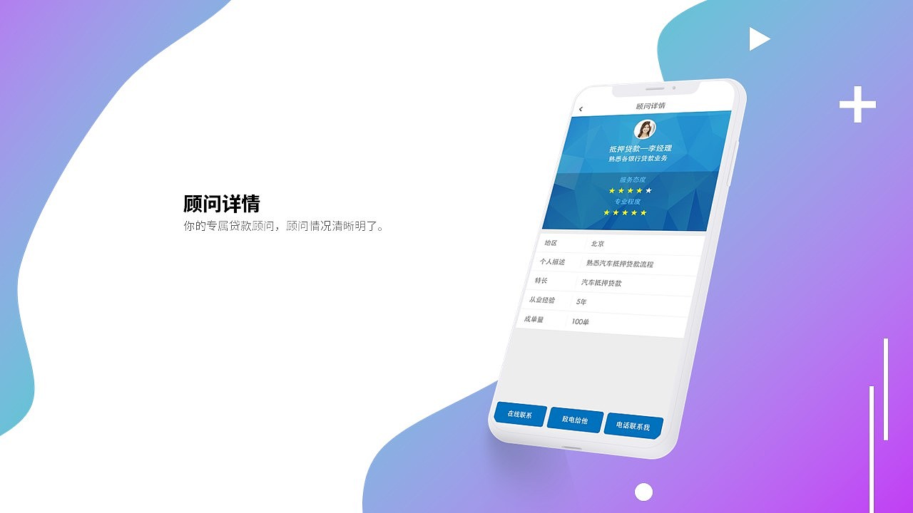 UI设计作品集(APP及其他电子终端界面设计)