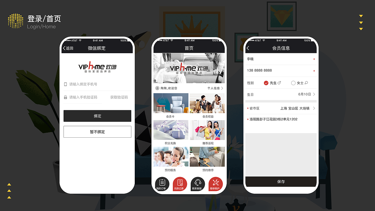 微信会员-小程序（图ZMjA0MDk1MTk2） - APP界面 - 站酷设计师sunflower1949原创素材 - 站酷ZCOOL