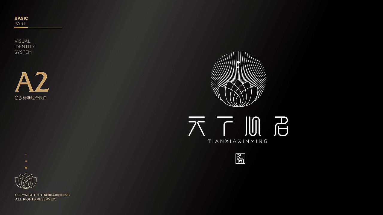天下心名（图ZMjczMzM5NDQw） - 品牌 - 站酷设计师桐鸣凤设计原创素材 - 站酷ZCOOL