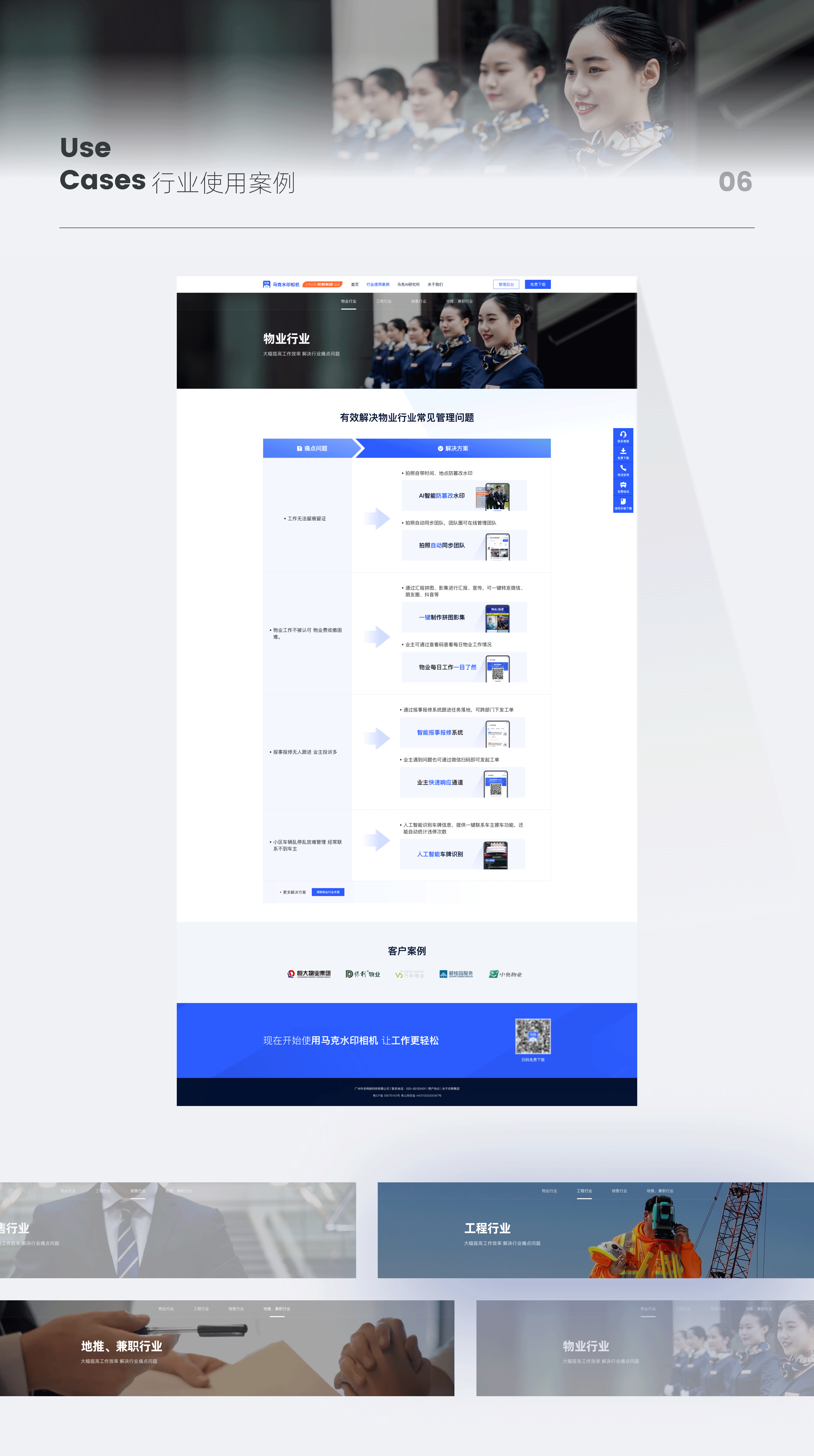 Marki 官网升级（图ZMjgxNzQyOTUy） - 其他UI - 站酷设计师每天都睡觉原创素材 - 站酷ZCOOL